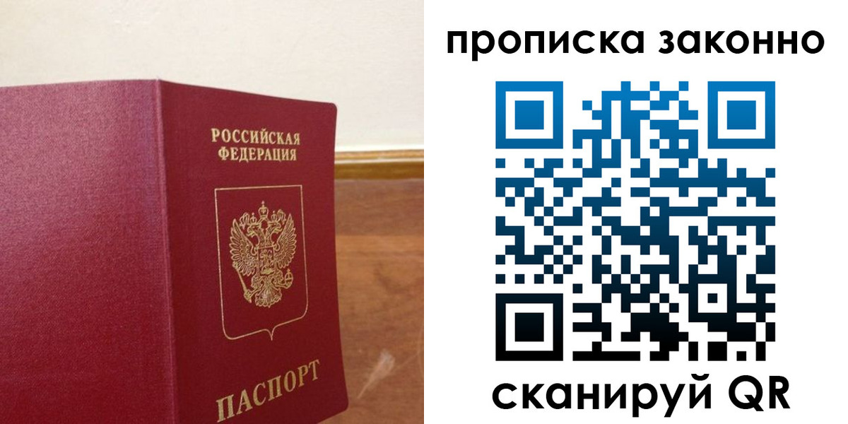 временная регистрация адрес в Котовске