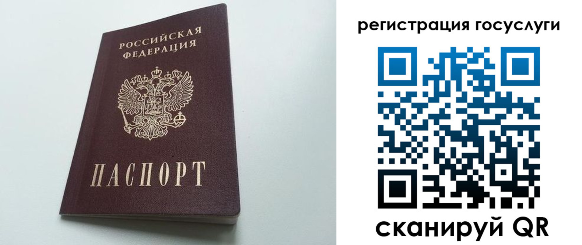 временная регистрация для школы в Котовске