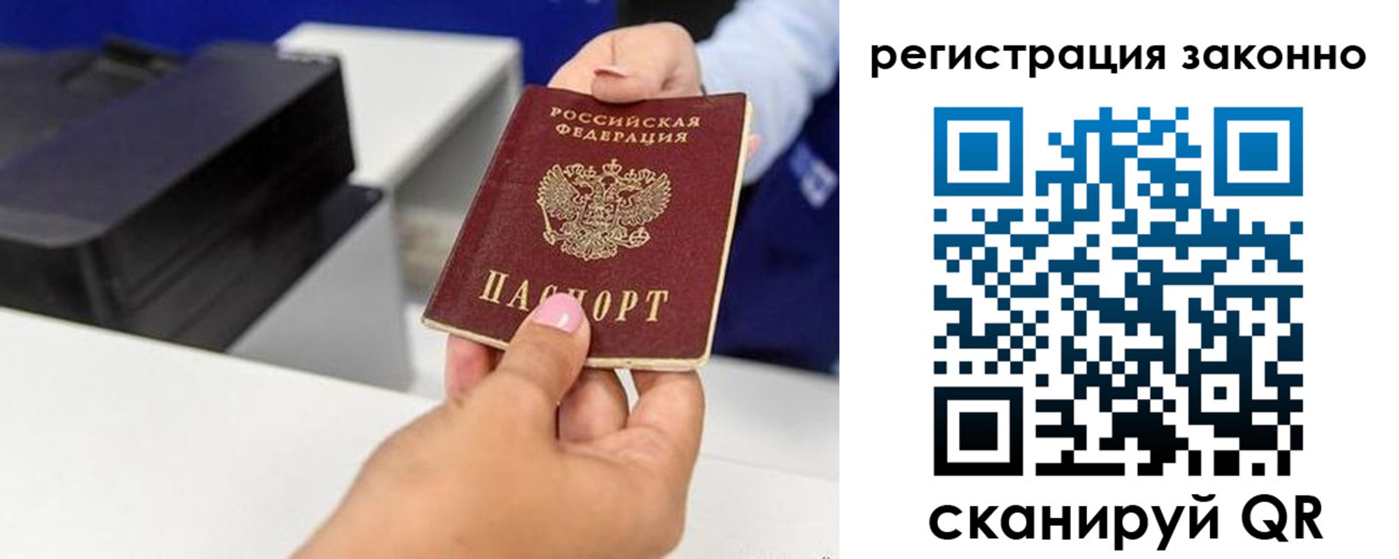 прописка для школы в Котовске