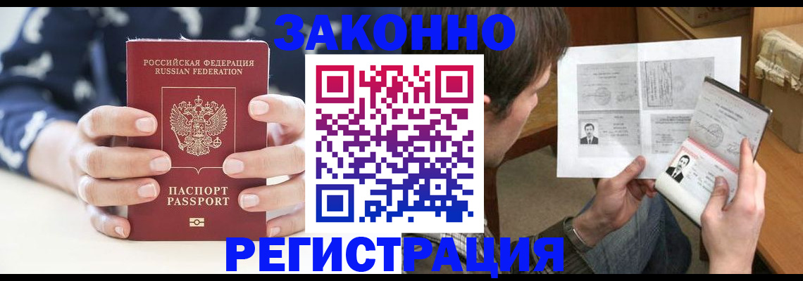 регистрация для дет. сада в Котовске