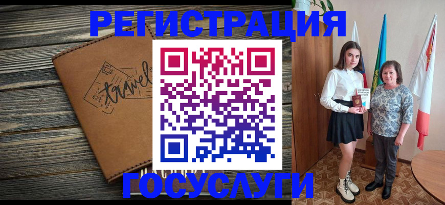 прописка иностранных граждан в Котовске